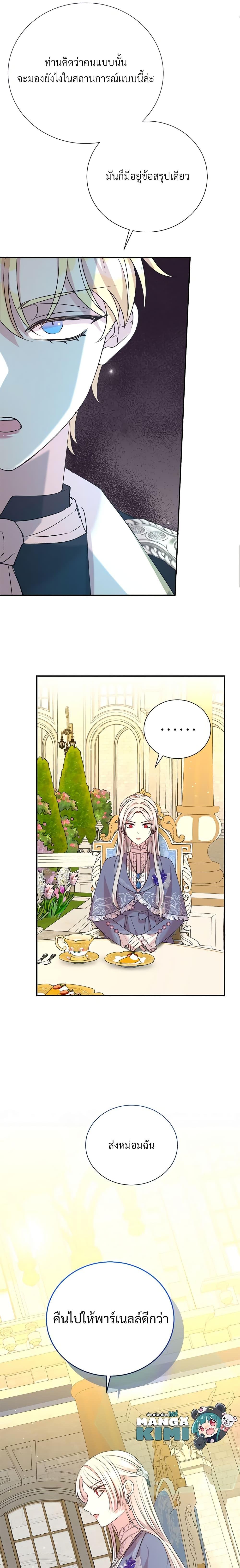 Manga-lc-com อ่านมังงะ อ่านการ์ตูน ออนไลน์ ฟรี I Can’t Keep Up With My Stallion Duke ตอนที่ 1 2 3 4 5 6 7 8 9 10 11 12 13 14 ฟรี ไม่มีโฆษณา Manga-lc - อ่าน มังงะ อ่าน การ์ตูน ออนไลน์ อ่านมังงะ ฟรี