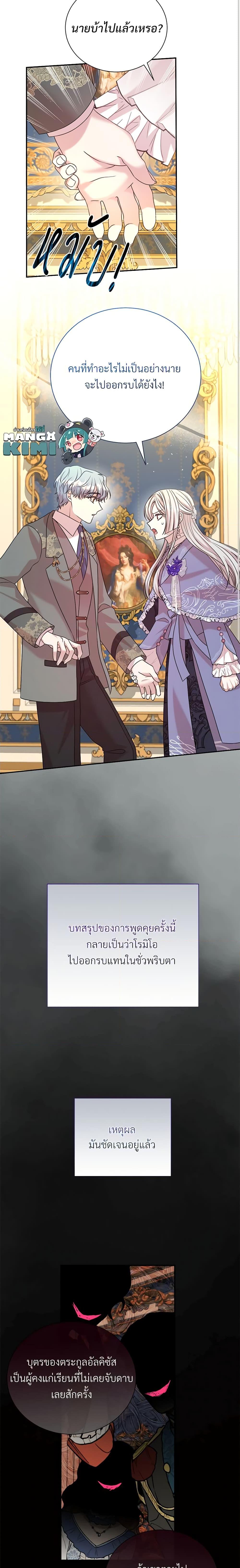 Manga-lc-com อ่านมังงะ อ่านการ์ตูน ออนไลน์ ฟรี I Can’t Keep Up With My Stallion Duke ตอนที่ 1 2 3 4 5 6 7 8 9 10 11 12 13 14 ฟรี ไม่มีโฆษณา Manga-lc - อ่าน มังงะ อ่าน การ์ตูน ออนไลน์ อ่านมังงะ ฟรี