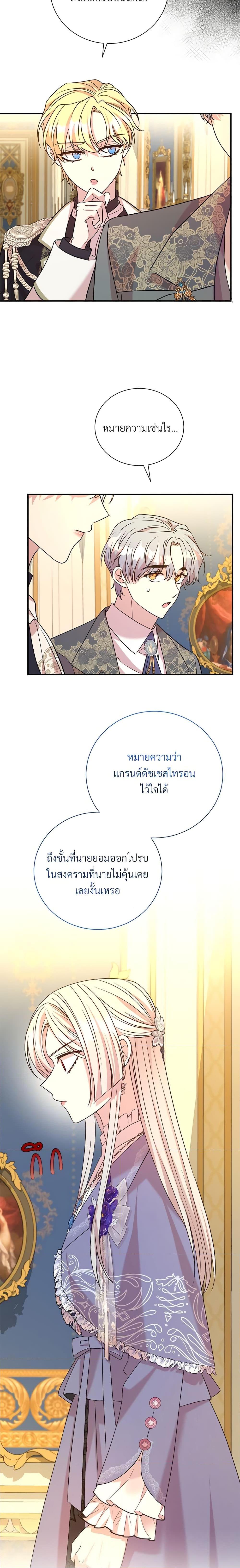 Manga-lc-com อ่านมังงะ อ่านการ์ตูน ออนไลน์ ฟรี I Can’t Keep Up With My Stallion Duke ตอนที่ 1 2 3 4 5 6 7 8 9 10 11 12 13 14 ฟรี ไม่มีโฆษณา Manga-lc - อ่าน มังงะ อ่าน การ์ตูน ออนไลน์ อ่านมังงะ ฟรี