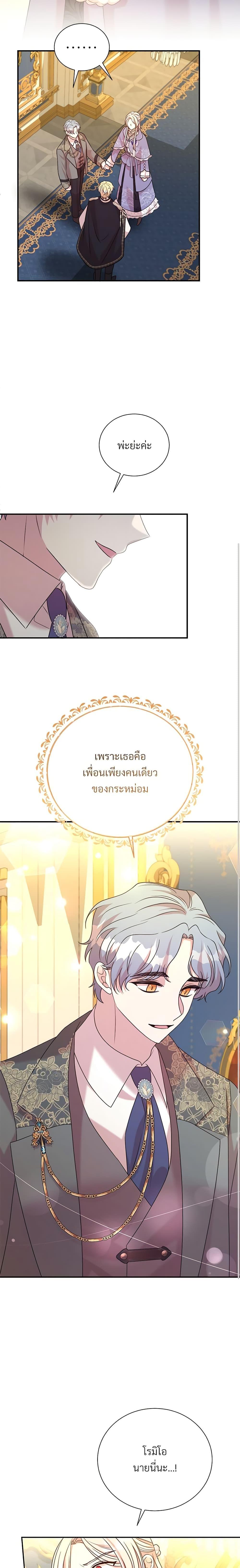 Manga-lc-com อ่านมังงะ อ่านการ์ตูน ออนไลน์ ฟรี I Can’t Keep Up With My Stallion Duke ตอนที่ 1 2 3 4 5 6 7 8 9 10 11 12 13 14 ฟรี ไม่มีโฆษณา Manga-lc - อ่าน มังงะ อ่าน การ์ตูน ออนไลน์ อ่านมังงะ ฟรี