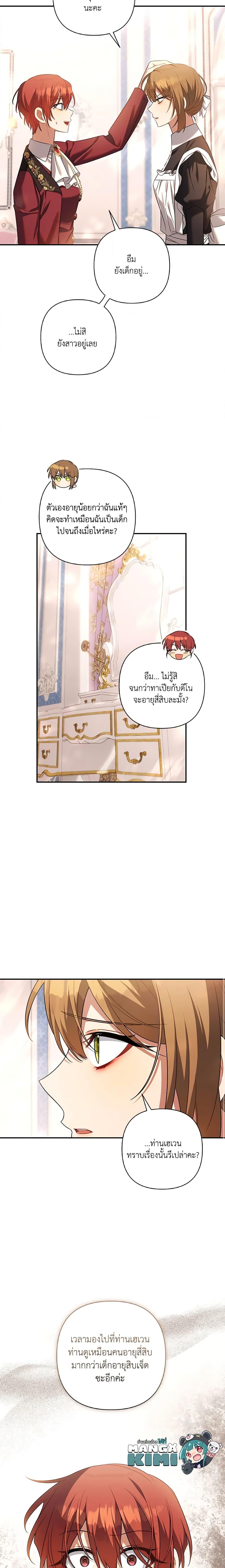 Manga-lc-com อ่านมังงะ อ่านการ์ตูน ออนไลน์ ฟรี Time To Dedicate Your Death ตอนที่ 1 2 3 4 5 6 7 8 9 10 11 12 13 14 ฟรี ไม่มีโฆษณา Manga-lc - อ่าน มังงะ อ่าน การ์ตูน ออนไลน์ อ่านมังงะ ฟรี