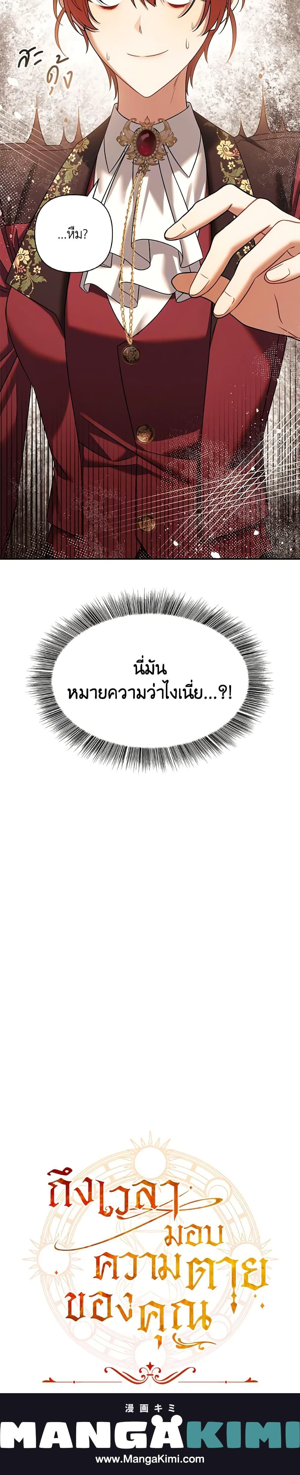 Manga-lc-com อ่านมังงะ อ่านการ์ตูน ออนไลน์ ฟรี Time To Dedicate Your Death ตอนที่ 1 2 3 4 5 6 7 8 9 10 11 12 13 14 ฟรี ไม่มีโฆษณา Manga-lc - อ่าน มังงะ อ่าน การ์ตูน ออนไลน์ อ่านมังงะ ฟรี