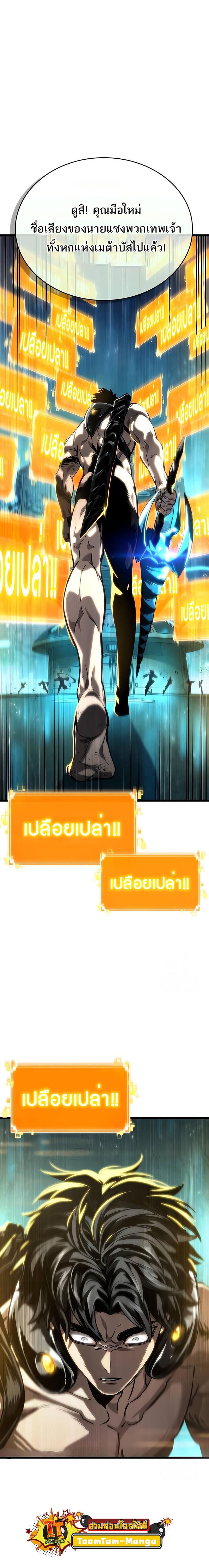 Manga-lc-com อ่านมังงะ อ่านการ์ตูน ออนไลน์ ฟรี The World After The End ตอนที่ 1 2 3 4 5 6 7 8 9 10 11 12 13 14 ฟรี ไม่มีโฆษณา Manga-lc - อ่าน มังงะ อ่าน การ์ตูน ออนไลน์ อ่านมังงะ ฟรี