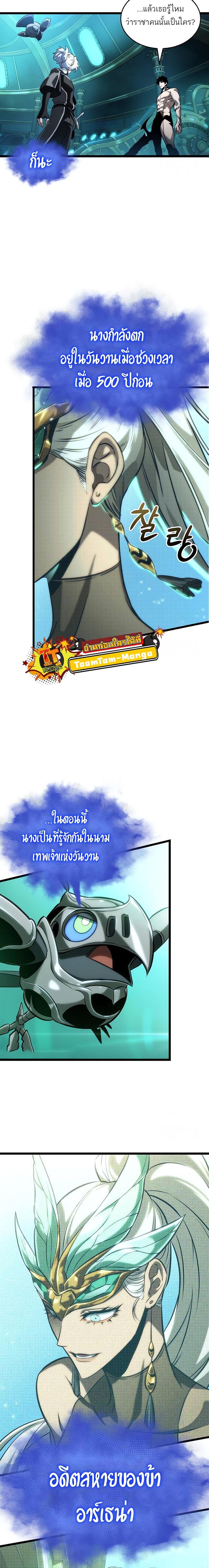 Manga-lc-com อ่านมังงะ อ่านการ์ตูน ออนไลน์ ฟรี The World After The End ตอนที่ 1 2 3 4 5 6 7 8 9 10 11 12 13 14 ฟรี ไม่มีโฆษณา Manga-lc - อ่าน มังงะ อ่าน การ์ตูน ออนไลน์ อ่านมังงะ ฟรี