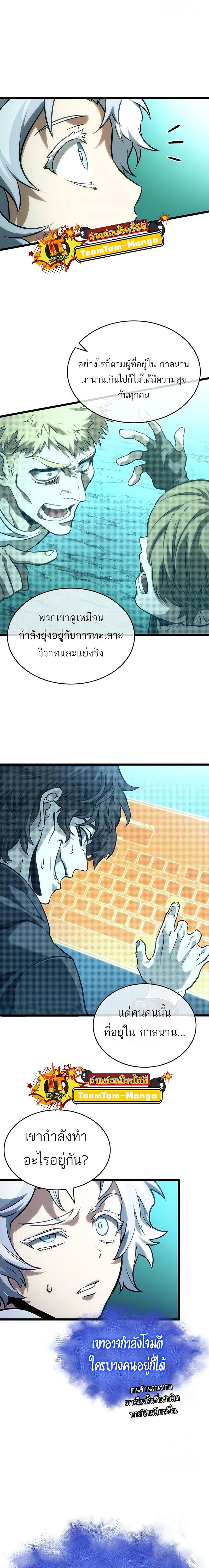 Manga-lc-com อ่านมังงะ อ่านการ์ตูน ออนไลน์ ฟรี The World After The End ตอนที่ 1 2 3 4 5 6 7 8 9 10 11 12 13 14 ฟรี ไม่มีโฆษณา Manga-lc - อ่าน มังงะ อ่าน การ์ตูน ออนไลน์ อ่านมังงะ ฟรี