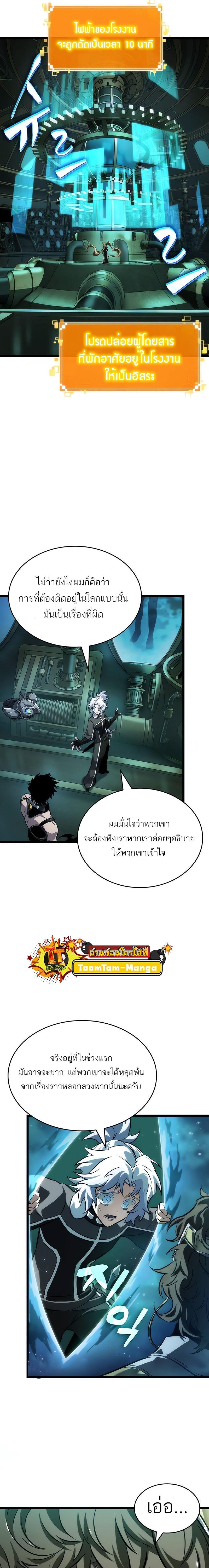 Manga-lc-com อ่านมังงะ อ่านการ์ตูน ออนไลน์ ฟรี The World After The End ตอนที่ 1 2 3 4 5 6 7 8 9 10 11 12 13 14 ฟรี ไม่มีโฆษณา Manga-lc - อ่าน มังงะ อ่าน การ์ตูน ออนไลน์ อ่านมังงะ ฟรี