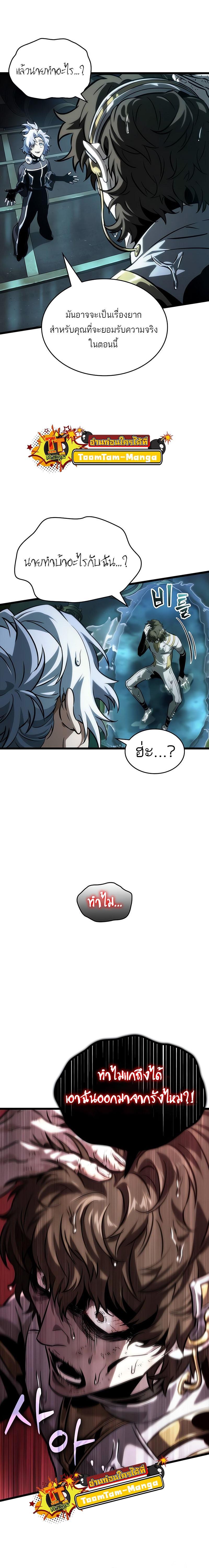 Manga-lc-com อ่านมังงะ อ่านการ์ตูน ออนไลน์ ฟรี The World After The End ตอนที่ 1 2 3 4 5 6 7 8 9 10 11 12 13 14 ฟรี ไม่มีโฆษณา Manga-lc - อ่าน มังงะ อ่าน การ์ตูน ออนไลน์ อ่านมังงะ ฟรี