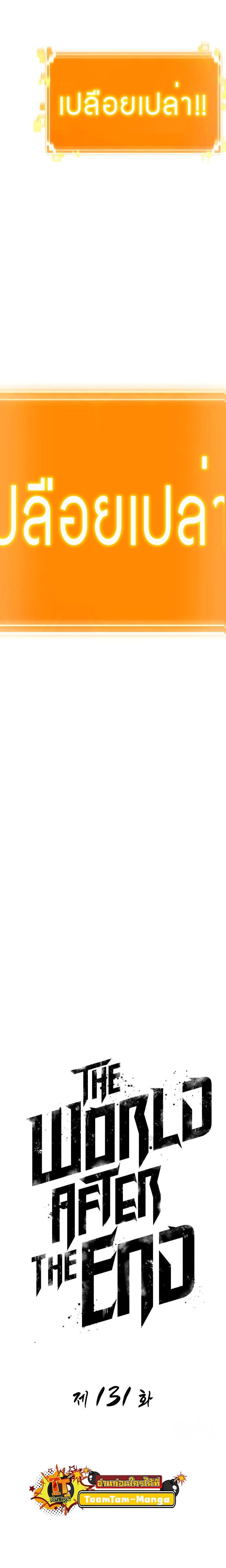 Manga-lc-com อ่านมังงะ อ่านการ์ตูน ออนไลน์ ฟรี The World After The End ตอนที่ 1 2 3 4 5 6 7 8 9 10 11 12 13 14 ฟรี ไม่มีโฆษณา Manga-lc - อ่าน มังงะ อ่าน การ์ตูน ออนไลน์ อ่านมังงะ ฟรี