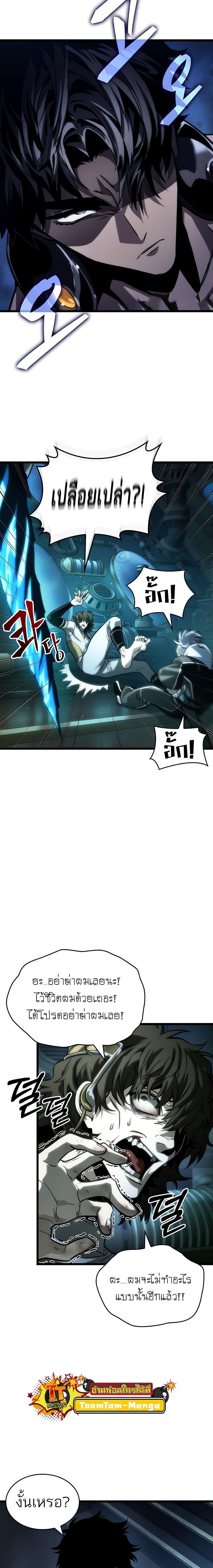 Manga-lc-com อ่านมังงะ อ่านการ์ตูน ออนไลน์ ฟรี The World After The End ตอนที่ 1 2 3 4 5 6 7 8 9 10 11 12 13 14 ฟรี ไม่มีโฆษณา Manga-lc - อ่าน มังงะ อ่าน การ์ตูน ออนไลน์ อ่านมังงะ ฟรี