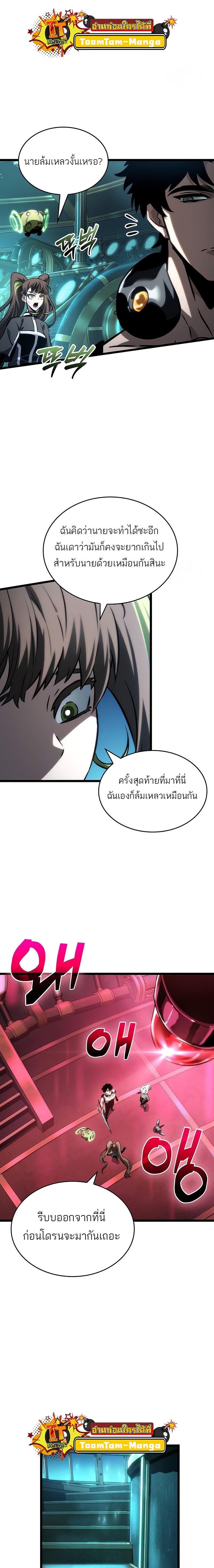 Manga-lc-com อ่านมังงะ อ่านการ์ตูน ออนไลน์ ฟรี The World After The End ตอนที่ 1 2 3 4 5 6 7 8 9 10 11 12 13 14 ฟรี ไม่มีโฆษณา Manga-lc - อ่าน มังงะ อ่าน การ์ตูน ออนไลน์ อ่านมังงะ ฟรี