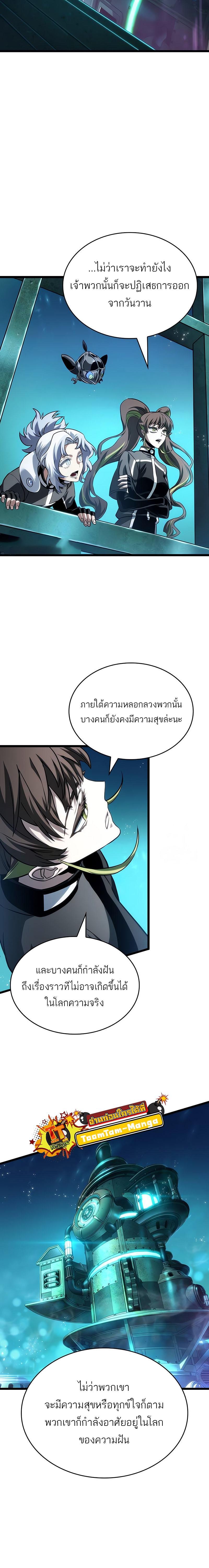 Manga-lc-com อ่านมังงะ อ่านการ์ตูน ออนไลน์ ฟรี The World After The End ตอนที่ 1 2 3 4 5 6 7 8 9 10 11 12 13 14 ฟรี ไม่มีโฆษณา Manga-lc - อ่าน มังงะ อ่าน การ์ตูน ออนไลน์ อ่านมังงะ ฟรี