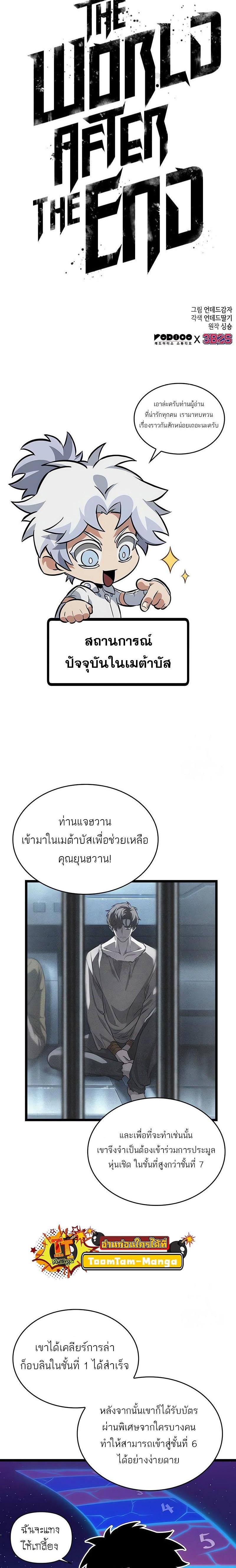 Manga-lc-com อ่านมังงะ อ่านการ์ตูน ออนไลน์ ฟรี The World After The End ตอนที่ 1 2 3 4 5 6 7 8 9 10 11 12 13 14 ฟรี ไม่มีโฆษณา Manga-lc - อ่าน มังงะ อ่าน การ์ตูน ออนไลน์ อ่านมังงะ ฟรี