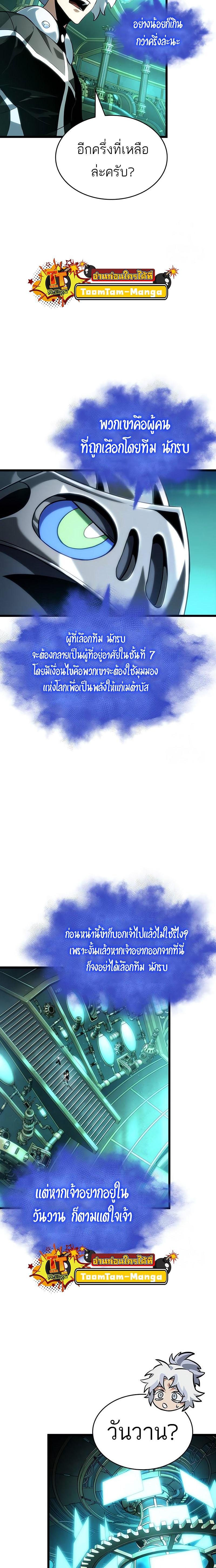 Manga-lc-com อ่านมังงะ อ่านการ์ตูน ออนไลน์ ฟรี The World After The End ตอนที่ 1 2 3 4 5 6 7 8 9 10 11 12 13 14 ฟรี ไม่มีโฆษณา Manga-lc - อ่าน มังงะ อ่าน การ์ตูน ออนไลน์ อ่านมังงะ ฟรี