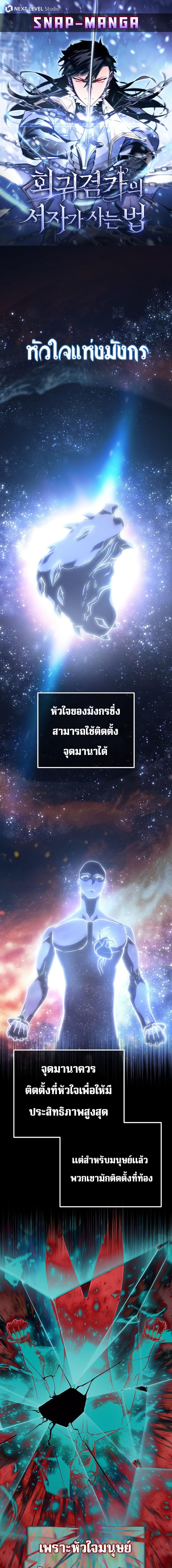 Manga-lc-com อ่านมังงะ อ่านการ์ตูน ออนไลน์ ฟรี Regressing as the Reincarnated Bastard of the Sword Clan ตอนที่ 1 2 3 4 5 6 7 8 9 10 11 12 13 14 ฟรี ไม่มีโฆษณา Manga-lc - อ่าน มังงะ อ่าน การ์ตูน ออนไลน์ อ่านมังงะ ฟรี