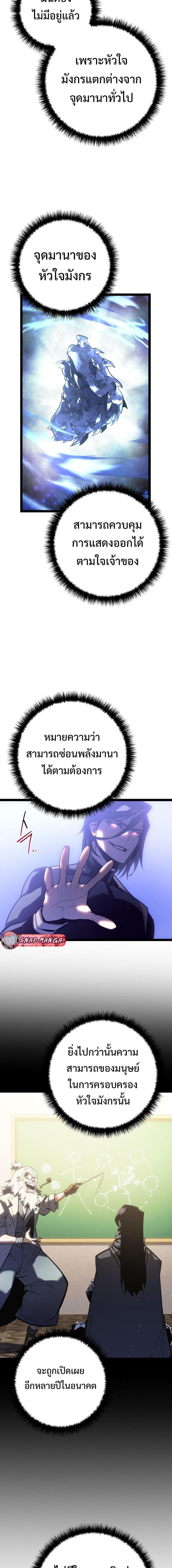 Manga-lc-com อ่านมังงะ อ่านการ์ตูน ออนไลน์ ฟรี Regressing as the Reincarnated Bastard of the Sword Clan ตอนที่ 1 2 3 4 5 6 7 8 9 10 11 12 13 14 ฟรี ไม่มีโฆษณา Manga-lc - อ่าน มังงะ อ่าน การ์ตูน ออนไลน์ อ่านมังงะ ฟรี
