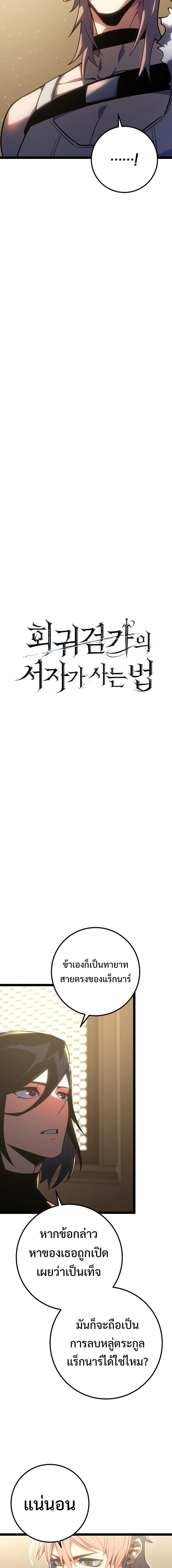 Manga-lc-com อ่านมังงะ อ่านการ์ตูน ออนไลน์ ฟรี Regressing as the Reincarnated Bastard of the Sword Clan ตอนที่ 1 2 3 4 5 6 7 8 9 10 11 12 13 14 ฟรี ไม่มีโฆษณา Manga-lc - อ่าน มังงะ อ่าน การ์ตูน ออนไลน์ อ่านมังงะ ฟรี