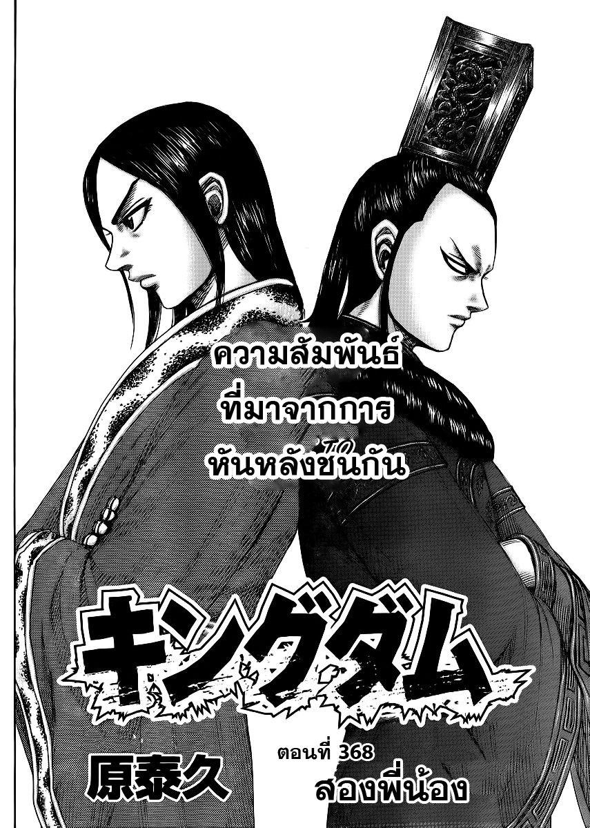 Manga-lc-com อ่านมังงะ อ่านการ์ตูน ออนไลน์ ฟรี Kingdom ตอนที่ 1 2 3 4 5 6 7 8 9 10 11 12 13 14 ฟรี ไม่มีโฆษณา Manga-lc - อ่าน มังงะ อ่าน การ์ตูน ออนไลน์ อ่านมังงะ ฟรี