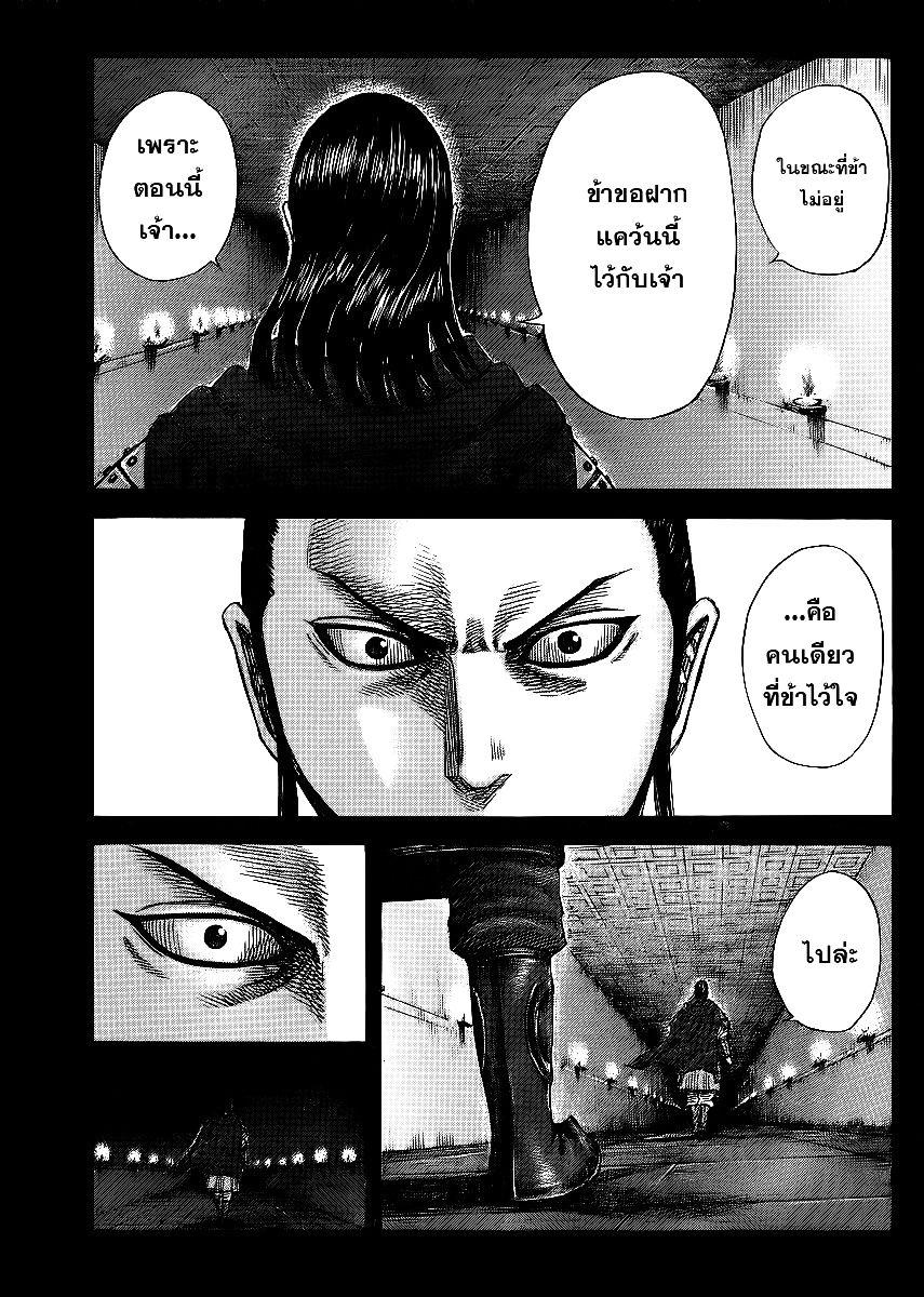 Manga-lc-com อ่านมังงะ อ่านการ์ตูน ออนไลน์ ฟรี Kingdom ตอนที่ 1 2 3 4 5 6 7 8 9 10 11 12 13 14 ฟรี ไม่มีโฆษณา Manga-lc - อ่าน มังงะ อ่าน การ์ตูน ออนไลน์ อ่านมังงะ ฟรี