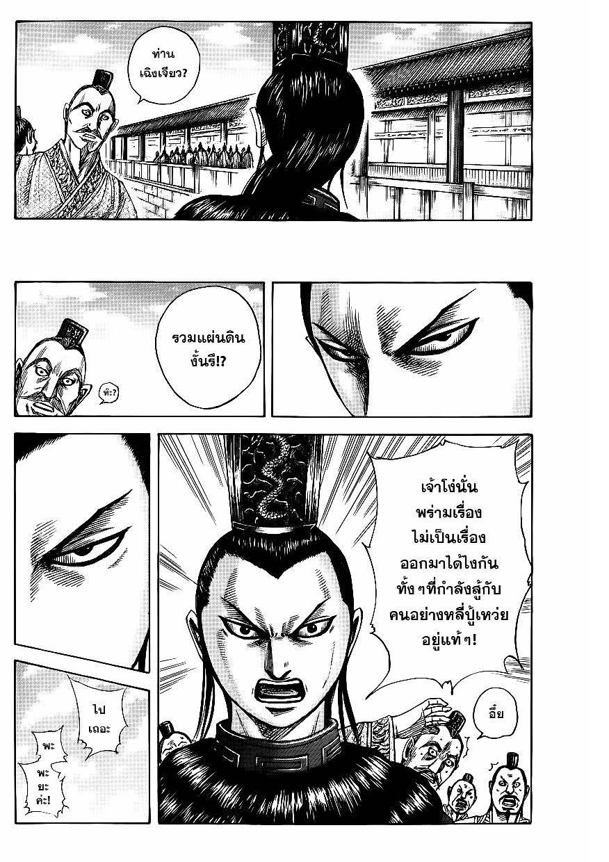 Manga-lc-com อ่านมังงะ อ่านการ์ตูน ออนไลน์ ฟรี Kingdom ตอนที่ 1 2 3 4 5 6 7 8 9 10 11 12 13 14 ฟรี ไม่มีโฆษณา Manga-lc - อ่าน มังงะ อ่าน การ์ตูน ออนไลน์ อ่านมังงะ ฟรี