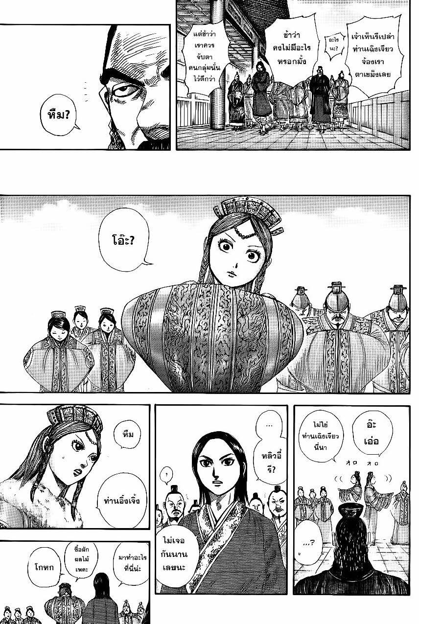 Manga-lc-com อ่านมังงะ อ่านการ์ตูน ออนไลน์ ฟรี Kingdom ตอนที่ 1 2 3 4 5 6 7 8 9 10 11 12 13 14 ฟรี ไม่มีโฆษณา Manga-lc - อ่าน มังงะ อ่าน การ์ตูน ออนไลน์ อ่านมังงะ ฟรี