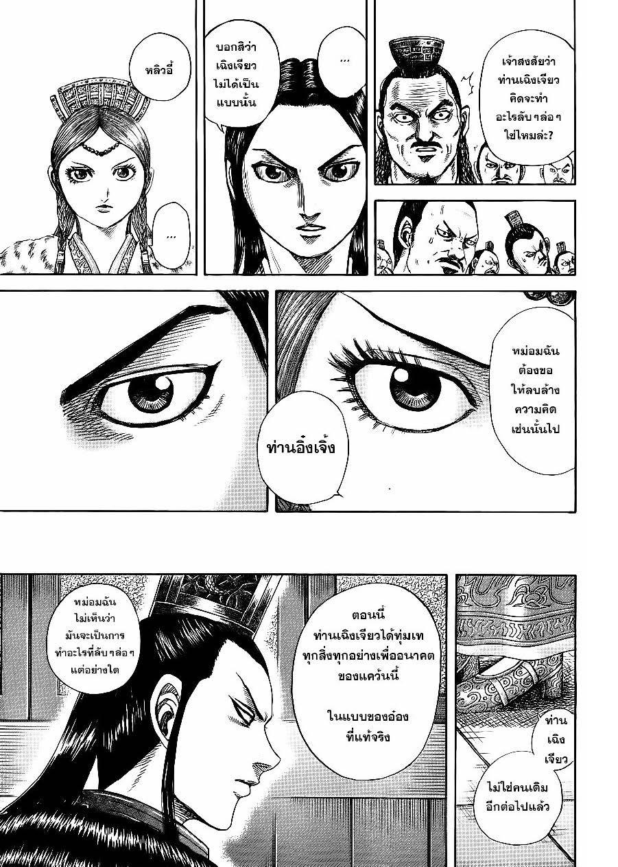 Manga-lc-com อ่านมังงะ อ่านการ์ตูน ออนไลน์ ฟรี Kingdom ตอนที่ 1 2 3 4 5 6 7 8 9 10 11 12 13 14 ฟรี ไม่มีโฆษณา Manga-lc - อ่าน มังงะ อ่าน การ์ตูน ออนไลน์ อ่านมังงะ ฟรี