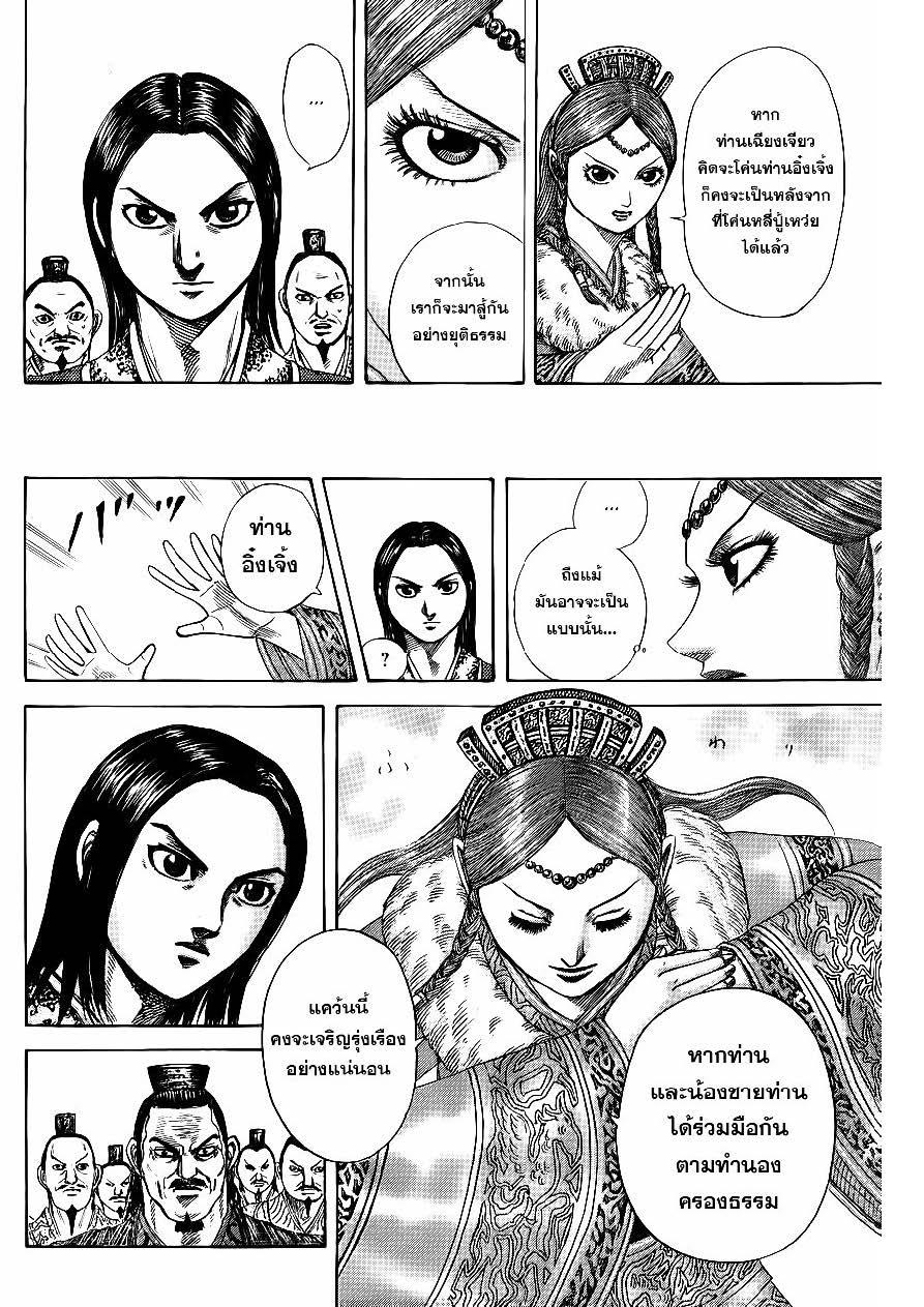 Manga-lc-com อ่านมังงะ อ่านการ์ตูน ออนไลน์ ฟรี Kingdom ตอนที่ 1 2 3 4 5 6 7 8 9 10 11 12 13 14 ฟรี ไม่มีโฆษณา Manga-lc - อ่าน มังงะ อ่าน การ์ตูน ออนไลน์ อ่านมังงะ ฟรี