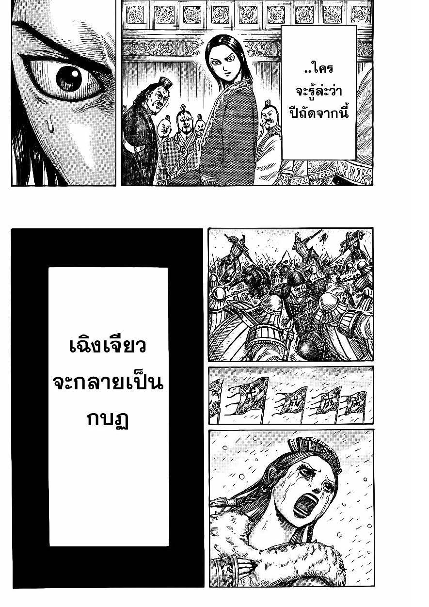 Manga-lc-com อ่านมังงะ อ่านการ์ตูน ออนไลน์ ฟรี Kingdom ตอนที่ 1 2 3 4 5 6 7 8 9 10 11 12 13 14 ฟรี ไม่มีโฆษณา Manga-lc - อ่าน มังงะ อ่าน การ์ตูน ออนไลน์ อ่านมังงะ ฟรี