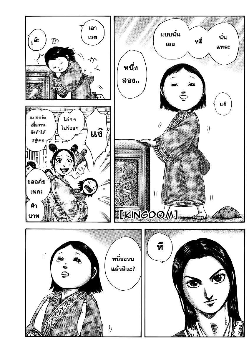 Manga-lc-com อ่านมังงะ อ่านการ์ตูน ออนไลน์ ฟรี Kingdom ตอนที่ 1 2 3 4 5 6 7 8 9 10 11 12 13 14 ฟรี ไม่มีโฆษณา Manga-lc - อ่าน มังงะ อ่าน การ์ตูน ออนไลน์ อ่านมังงะ ฟรี