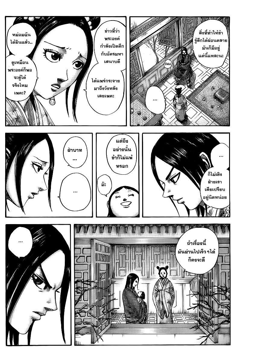 Manga-lc-com อ่านมังงะ อ่านการ์ตูน ออนไลน์ ฟรี Kingdom ตอนที่ 1 2 3 4 5 6 7 8 9 10 11 12 13 14 ฟรี ไม่มีโฆษณา Manga-lc - อ่าน มังงะ อ่าน การ์ตูน ออนไลน์ อ่านมังงะ ฟรี