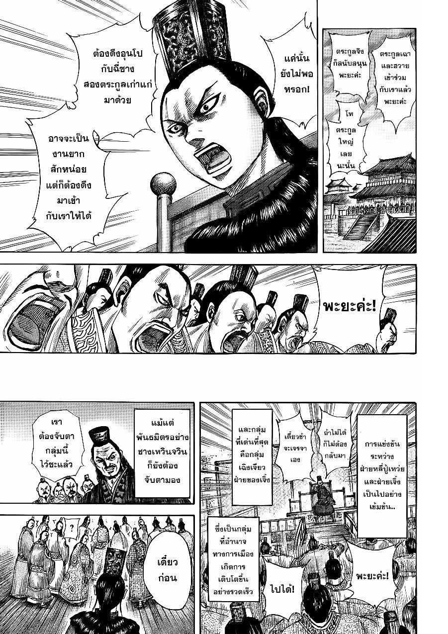 Manga-lc-com อ่านมังงะ อ่านการ์ตูน ออนไลน์ ฟรี Kingdom ตอนที่ 1 2 3 4 5 6 7 8 9 10 11 12 13 14 ฟรี ไม่มีโฆษณา Manga-lc - อ่าน มังงะ อ่าน การ์ตูน ออนไลน์ อ่านมังงะ ฟรี