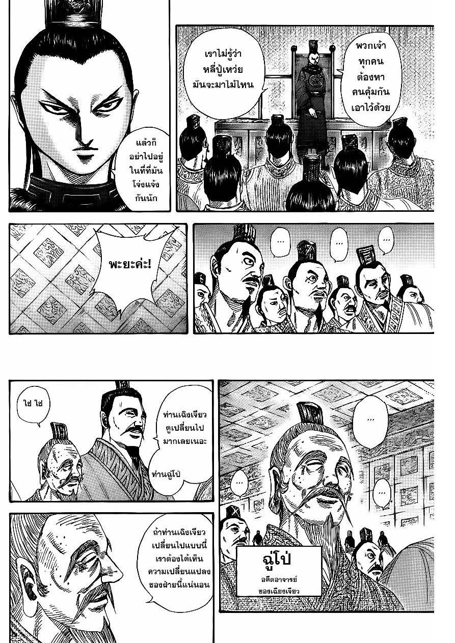 Manga-lc-com อ่านมังงะ อ่านการ์ตูน ออนไลน์ ฟรี Kingdom ตอนที่ 1 2 3 4 5 6 7 8 9 10 11 12 13 14 ฟรี ไม่มีโฆษณา Manga-lc - อ่าน มังงะ อ่าน การ์ตูน ออนไลน์ อ่านมังงะ ฟรี