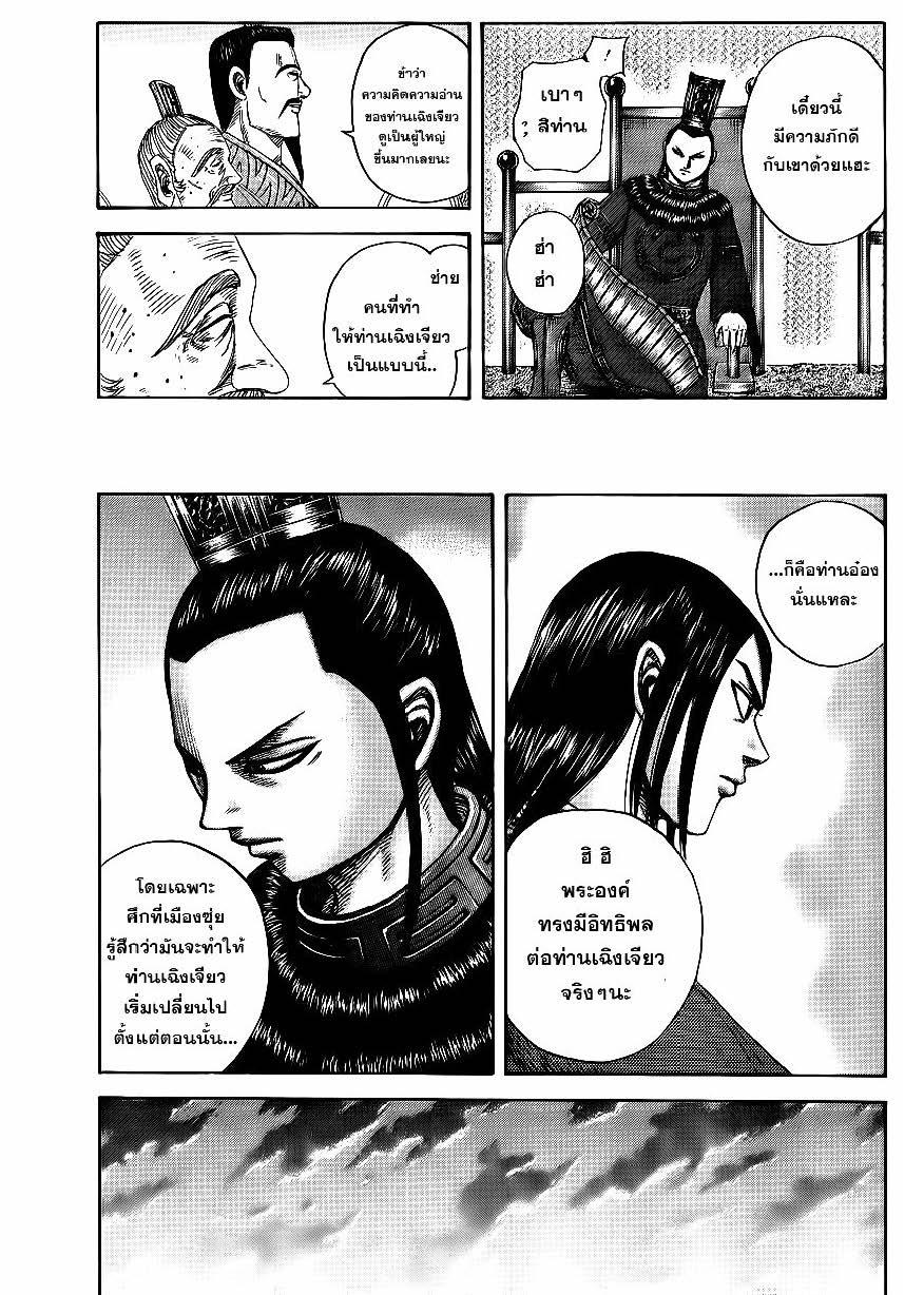Manga-lc-com อ่านมังงะ อ่านการ์ตูน ออนไลน์ ฟรี Kingdom ตอนที่ 1 2 3 4 5 6 7 8 9 10 11 12 13 14 ฟรี ไม่มีโฆษณา Manga-lc - อ่าน มังงะ อ่าน การ์ตูน ออนไลน์ อ่านมังงะ ฟรี