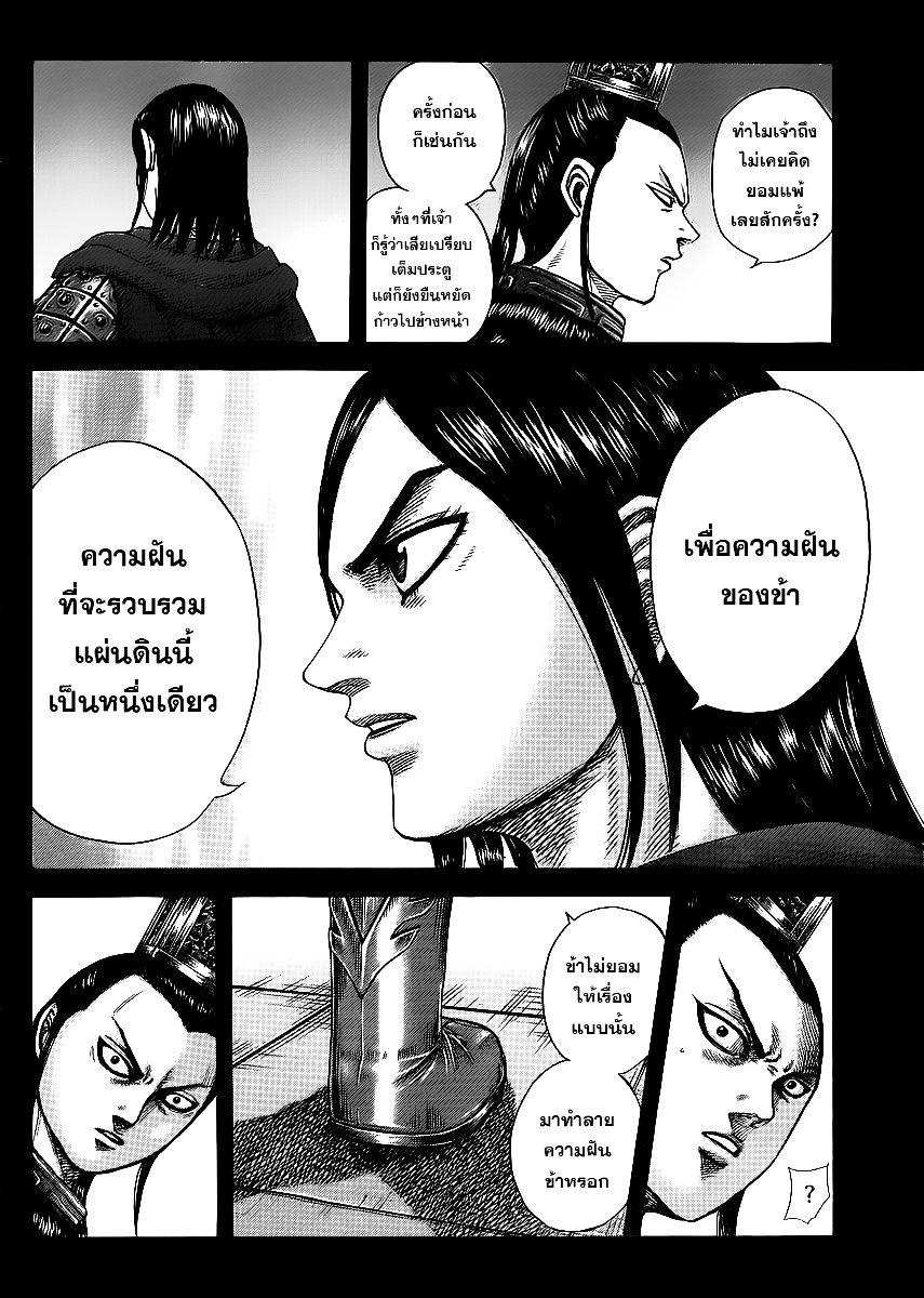 Manga-lc-com อ่านมังงะ อ่านการ์ตูน ออนไลน์ ฟรี Kingdom ตอนที่ 1 2 3 4 5 6 7 8 9 10 11 12 13 14 ฟรี ไม่มีโฆษณา Manga-lc - อ่าน มังงะ อ่าน การ์ตูน ออนไลน์ อ่านมังงะ ฟรี