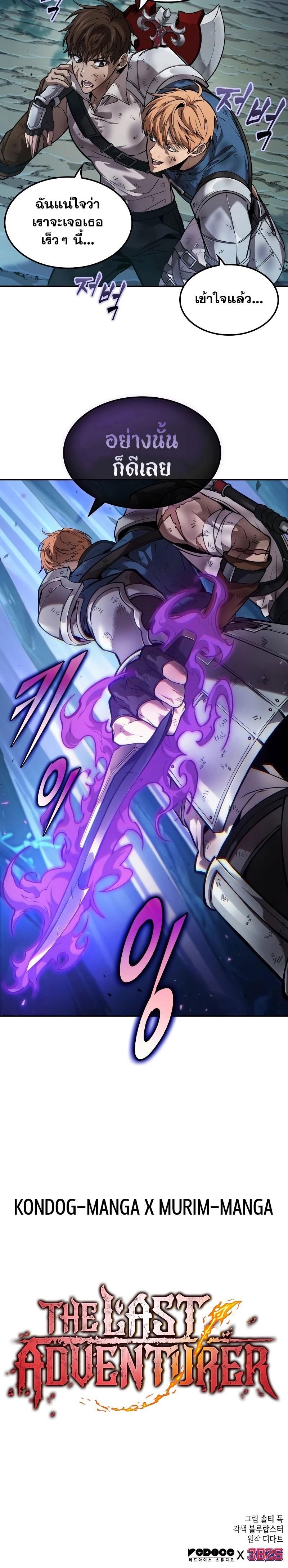 Manga-lc-com อ่านมังงะ อ่านการ์ตูน ออนไลน์ ฟรี The Last Adventurer ตอนที่ 1 2 3 4 5 6 7 8 9 10 11 12 13 14 ฟรี ไม่มีโฆษณา Manga-lc - อ่าน มังงะ อ่าน การ์ตูน ออนไลน์ อ่านมังงะ ฟรี