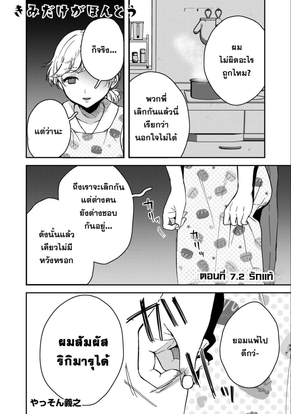 Manga-lc-com อ่านมังงะ อ่านการ์ตูน ออนไลน์ ฟรี Kimi Dake ga Hontou ตอนที่ 1 2 3 4 5 6 7 8 9 10 11 12 13 14 ฟรี ไม่มีโฆษณา Manga-lc - อ่าน มังงะ อ่าน การ์ตูน ออนไลน์ อ่านมังงะ ฟรี