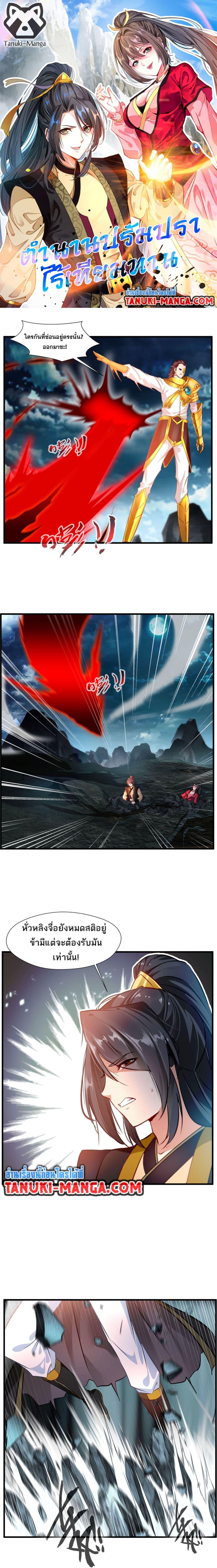 Manga-lc-com อ่านมังงะ อ่านการ์ตูน ออนไลน์ ฟรี Peerless Ancient ตำนานปรัมปราไร้เทียมทาน ตอนที่ 1 2 3 4 5 6 7 8 9 10 11 12 13 14 ฟรี ไม่มีโฆษณา Manga-lc - อ่าน มังงะ อ่าน การ์ตูน ออนไลน์ อ่านมังงะ ฟรี