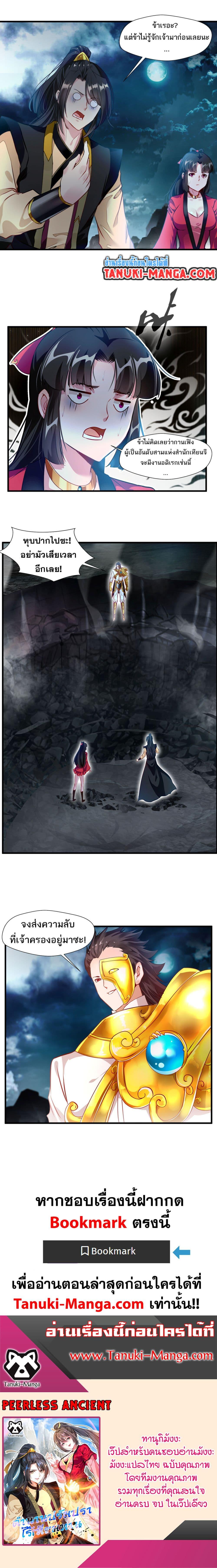 Manga-lc-com อ่านมังงะ อ่านการ์ตูน ออนไลน์ ฟรี Peerless Ancient ตำนานปรัมปราไร้เทียมทาน ตอนที่ 1 2 3 4 5 6 7 8 9 10 11 12 13 14 ฟรี ไม่มีโฆษณา Manga-lc - อ่าน มังงะ อ่าน การ์ตูน ออนไลน์ อ่านมังงะ ฟรี