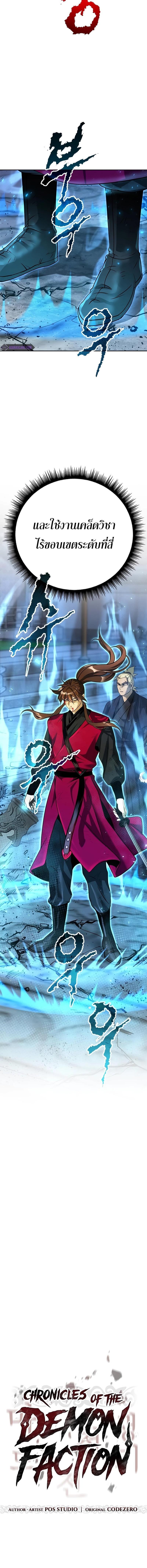 Manga-lc-com อ่านมังงะ อ่านการ์ตูน ออนไลน์ ฟรี Chronicles of the Demon Faction ตอนที่ 1 2 3 4 5 6 7 8 9 10 11 12 13 14 ฟรี ไม่มีโฆษณา Manga-lc - อ่าน มังงะ อ่าน การ์ตูน ออนไลน์ อ่านมังงะ ฟรี