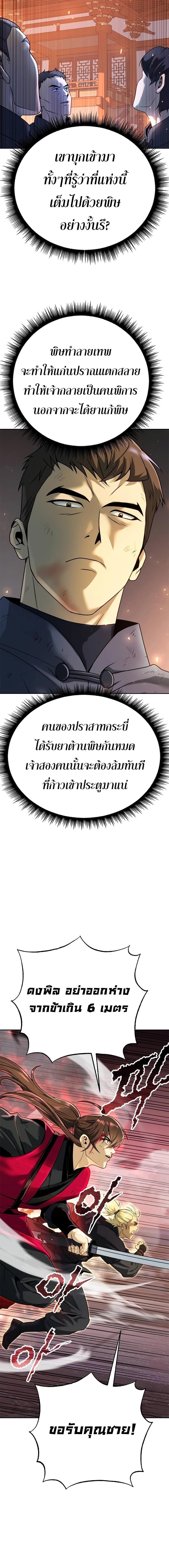 Manga-lc-com อ่านมังงะ อ่านการ์ตูน ออนไลน์ ฟรี Chronicles of the Demon Faction ตอนที่ 1 2 3 4 5 6 7 8 9 10 11 12 13 14 ฟรี ไม่มีโฆษณา Manga-lc - อ่าน มังงะ อ่าน การ์ตูน ออนไลน์ อ่านมังงะ ฟรี