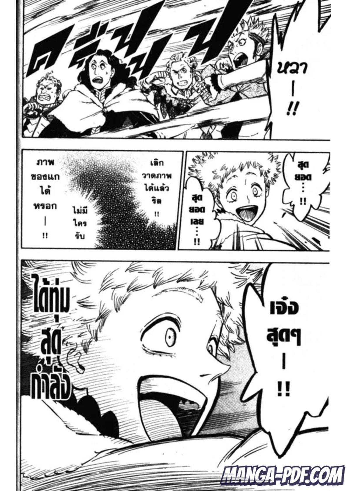 Manga-lc-com อ่านมังงะ อ่านการ์ตูน ออนไลน์ ฟรี Black Clover ตอนที่ 1 2 3 4 5 6 7 8 9 10 11 12 13 14 ฟรี ไม่มีโฆษณา Manga-lc - อ่าน มังงะ อ่าน การ์ตูน ออนไลน์ อ่านมังงะ ฟรี