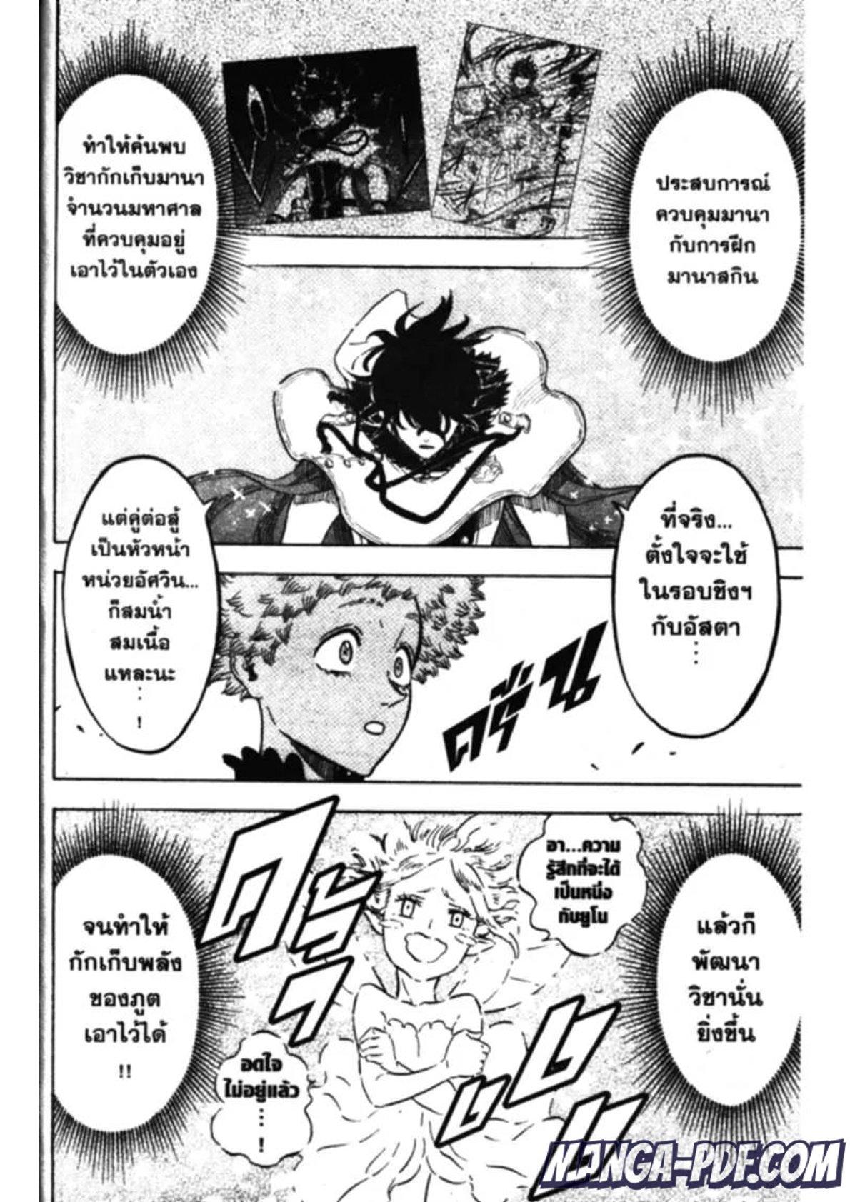 Manga-lc-com อ่านมังงะ อ่านการ์ตูน ออนไลน์ ฟรี Black Clover ตอนที่ 1 2 3 4 5 6 7 8 9 10 11 12 13 14 ฟรี ไม่มีโฆษณา Manga-lc - อ่าน มังงะ อ่าน การ์ตูน ออนไลน์ อ่านมังงะ ฟรี