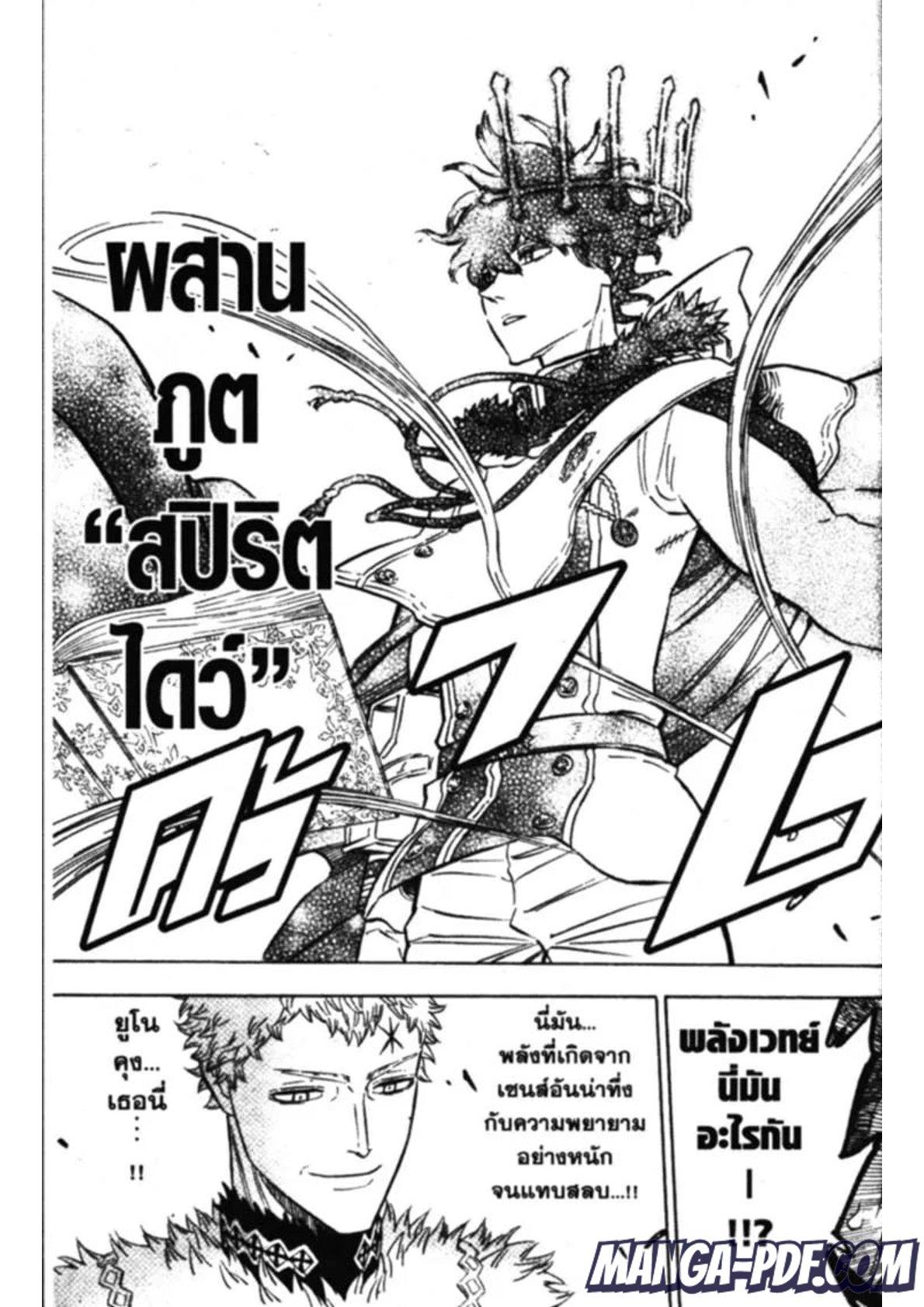 Manga-lc-com อ่านมังงะ อ่านการ์ตูน ออนไลน์ ฟรี Black Clover ตอนที่ 1 2 3 4 5 6 7 8 9 10 11 12 13 14 ฟรี ไม่มีโฆษณา Manga-lc - อ่าน มังงะ อ่าน การ์ตูน ออนไลน์ อ่านมังงะ ฟรี