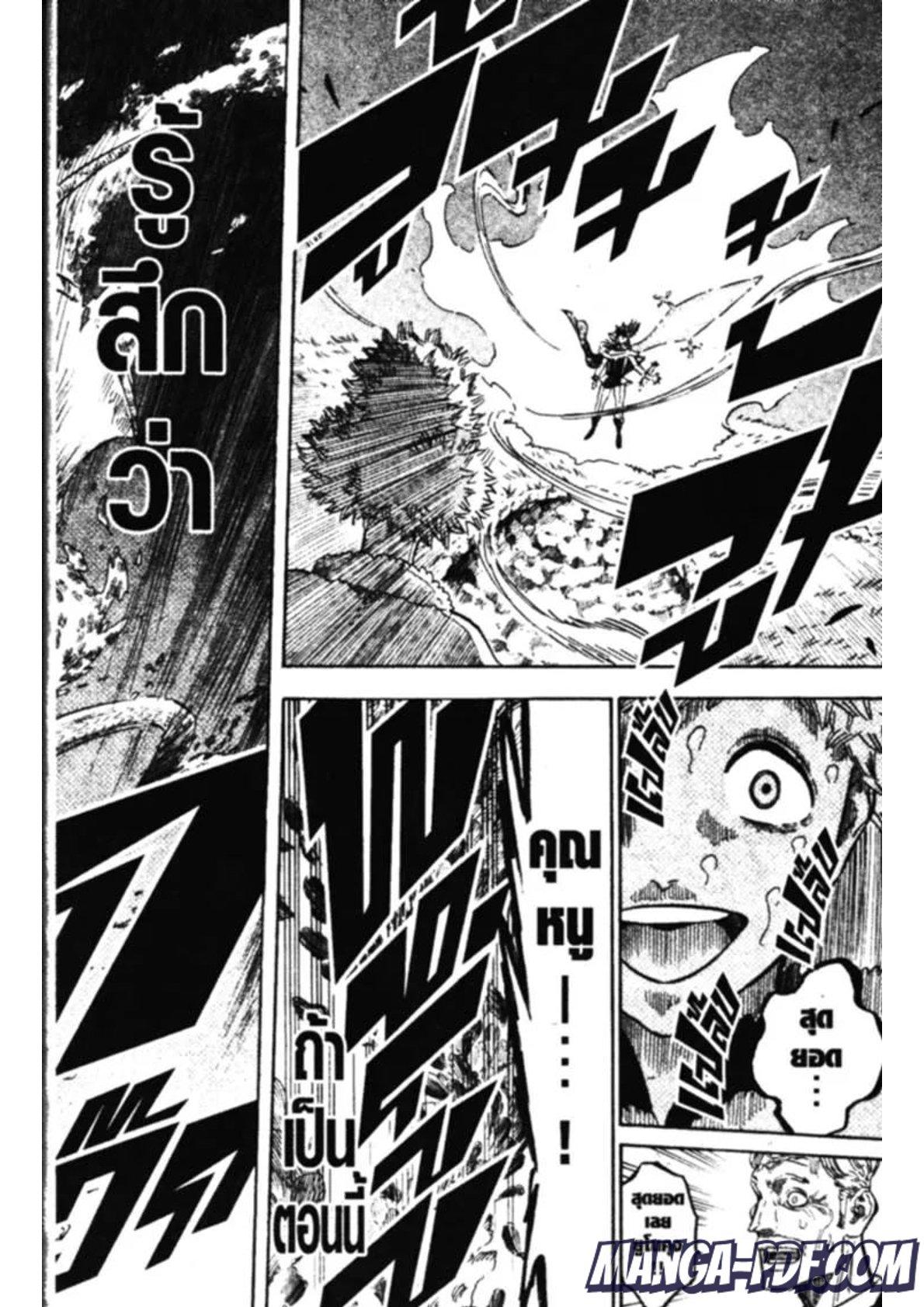 Manga-lc-com อ่านมังงะ อ่านการ์ตูน ออนไลน์ ฟรี Black Clover ตอนที่ 1 2 3 4 5 6 7 8 9 10 11 12 13 14 ฟรี ไม่มีโฆษณา Manga-lc - อ่าน มังงะ อ่าน การ์ตูน ออนไลน์ อ่านมังงะ ฟรี