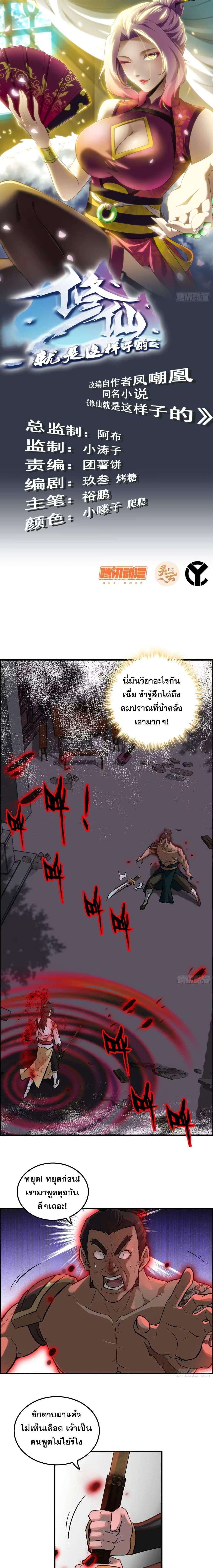 Manga-lc-com อ่านมังงะ อ่านการ์ตูน ออนไลน์ ฟรี Immortal Cultivation is Just Like This ตอนที่ 1 2 3 4 5 6 7 8 9 10 11 12 13 14 ฟรี ไม่มีโฆษณา Manga-lc - อ่าน มังงะ อ่าน การ์ตูน ออนไลน์ อ่านมังงะ ฟรี