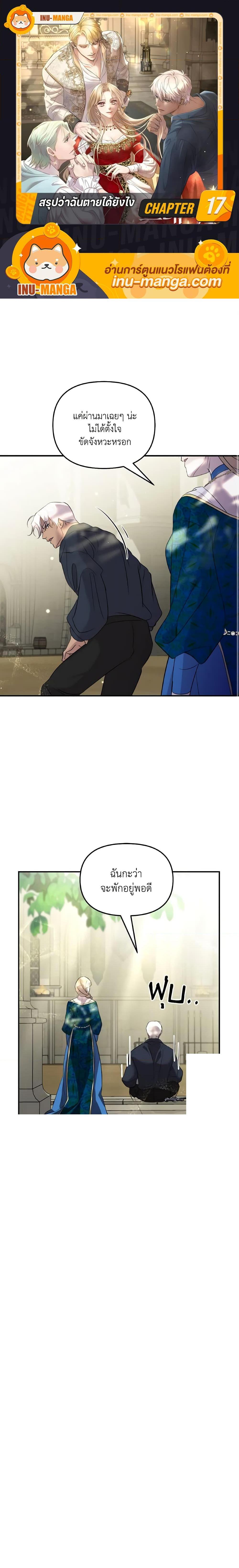 Manga-lc-com อ่านมังงะ อ่านการ์ตูน ออนไลน์ ฟรี So How Did I Die ตอนที่ 1 2 3 4 5 6 7 8 9 10 11 12 13 14 ฟรี ไม่มีโฆษณา Manga-lc - อ่าน มังงะ อ่าน การ์ตูน ออนไลน์ อ่านมังงะ ฟรี