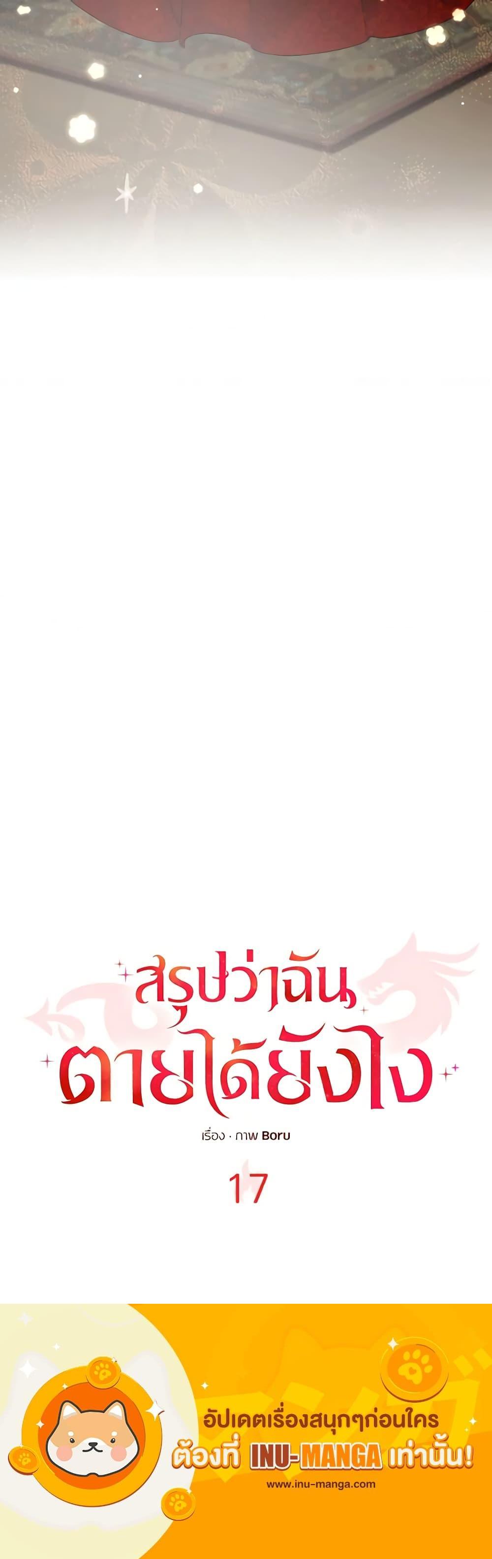 Manga-lc-com อ่านมังงะ อ่านการ์ตูน ออนไลน์ ฟรี So How Did I Die ตอนที่ 1 2 3 4 5 6 7 8 9 10 11 12 13 14 ฟรี ไม่มีโฆษณา Manga-lc - อ่าน มังงะ อ่าน การ์ตูน ออนไลน์ อ่านมังงะ ฟรี