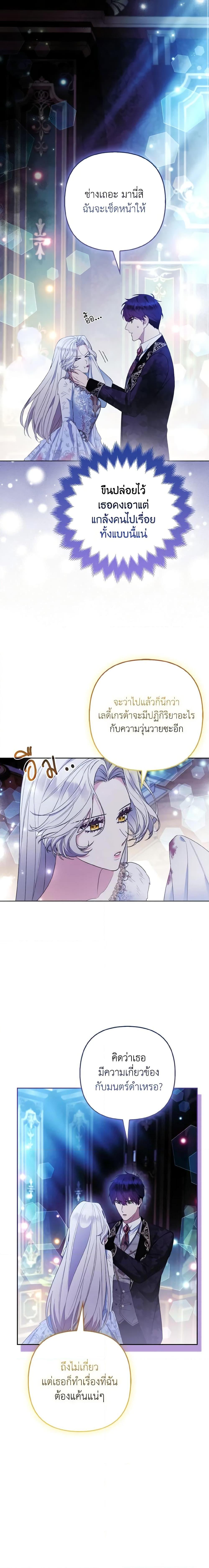 Manga-lc-com อ่านมังงะ อ่านการ์ตูน ออนไลน์ ฟรี The Grand Duke’s Fox Princess ตอนที่ 1 2 3 4 5 6 7 8 9 10 11 12 13 14 ฟรี ไม่มีโฆษณา Manga-lc - อ่าน มังงะ อ่าน การ์ตูน ออนไลน์ อ่านมังงะ ฟรี