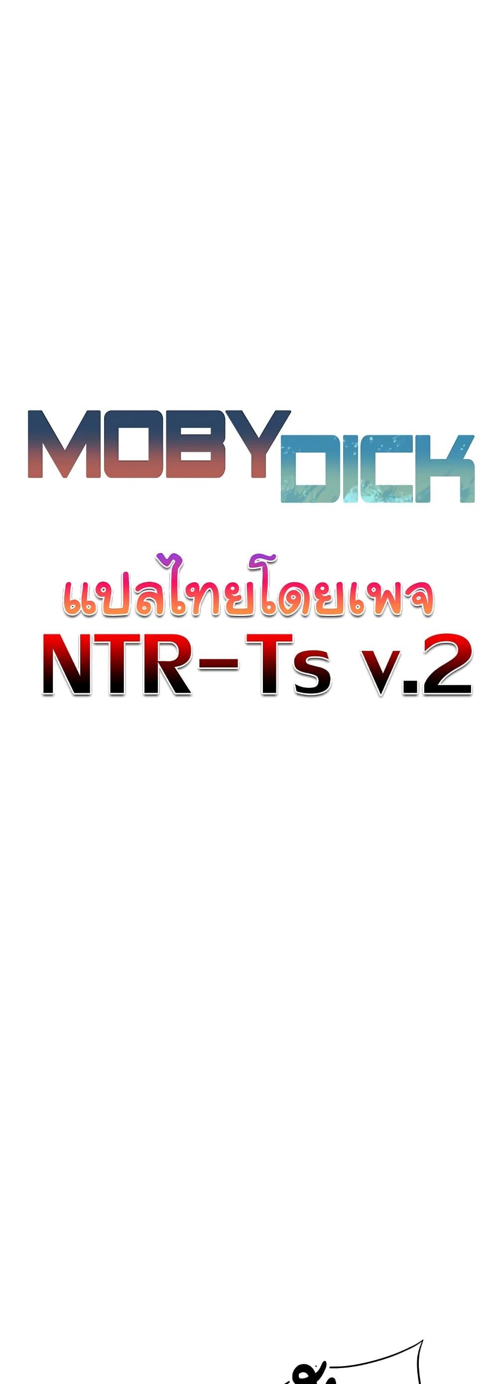 Doujin-Lc- อ่าน โดจิน มังฮวา เกาหลี ญี่ปุ่น จีน แปลไทย Moby Dick ตอนที่ 1 2 3 4 5 6 7 8 9 10 11 12 13 14 ฟรี ไม่มีโฆษณา อ่าน โดจิน Manhwa เกาหลี ญี่ปุ่น จีน เรามีครบ คัดมาให้เน้นๆ โดจิน 18+ รับประกันความฟินโดย  Doujin Lc