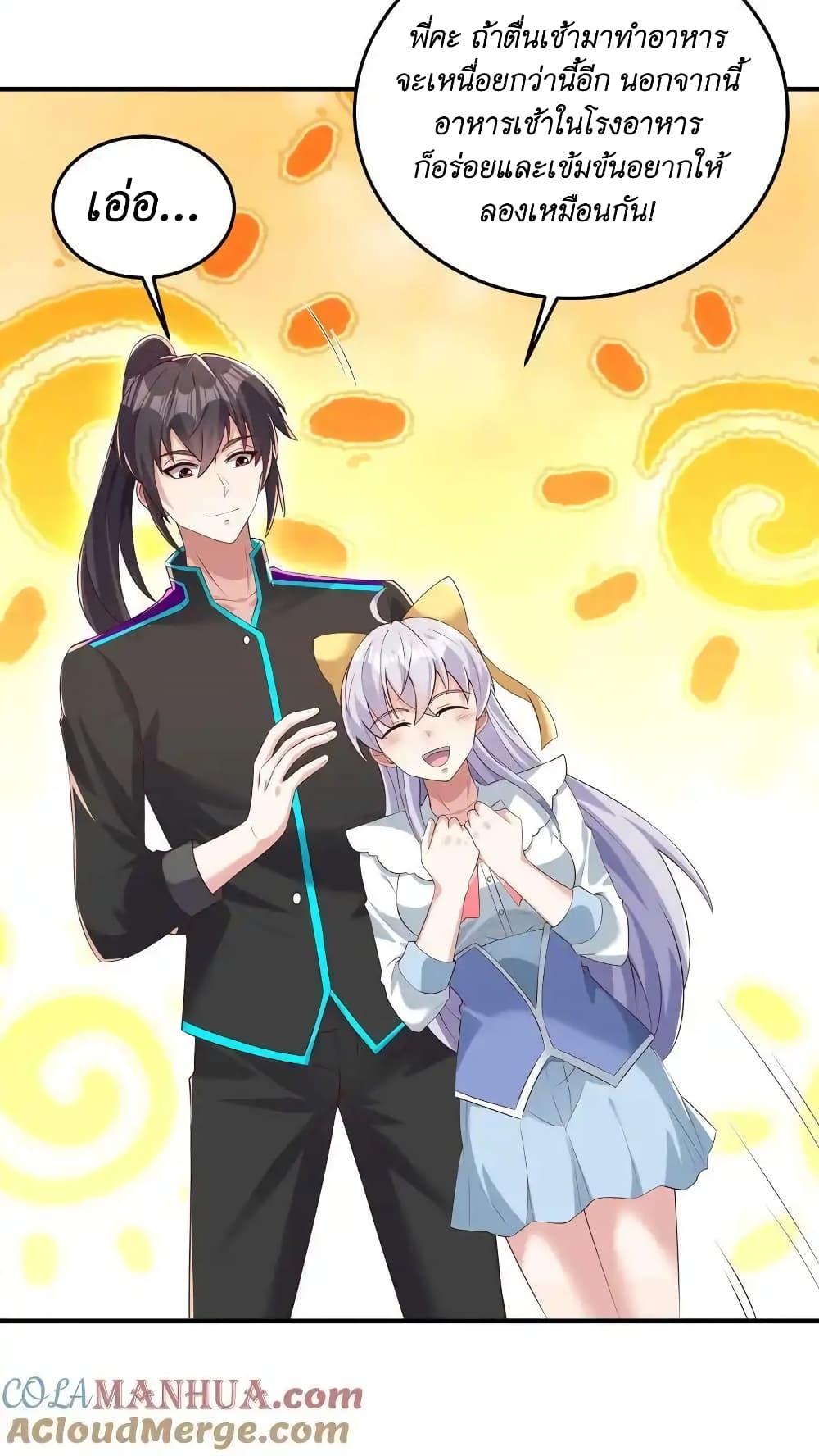 Manga-lc-com อ่านมังงะ อ่านการ์ตูน ออนไลน์ ฟรี I Accidentally Became Invincible While Studying With My Sister ตอนที่ 1 2 3 4 5 6 7 8 9 10 11 12 13 14 ฟรี ไม่มีโฆษณา Manga-lc - อ่าน มังงะ อ่าน การ์ตูน ออนไลน์ อ่านมังงะ ฟรี