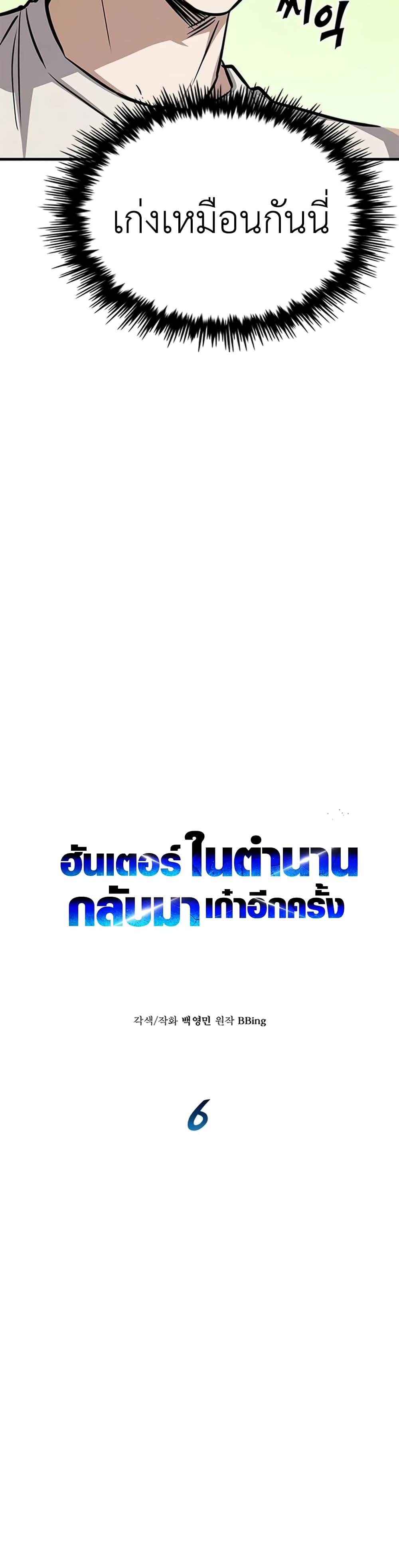 Manga-lc-com อ่านมังงะ อ่านการ์ตูน ออนไลน์ ฟรี The Legendary Hunter Becomes Young Again ตอนที่ 1 2 3 4 5 6 7 8 9 10 11 12 13 14 ฟรี ไม่มีโฆษณา Manga-lc - อ่าน มังงะ อ่าน การ์ตูน ออนไลน์ อ่านมังงะ ฟรี